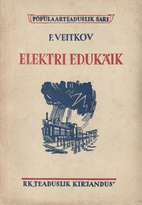 Elektri edukäik