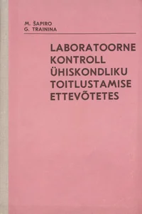 Laboratoorne kontroll ühiskondliku toitlustamise ettevõtetes