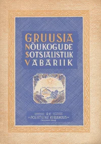 Gruusia Nõukogude Sotsialistlik Vabariik