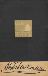 Ants Laikmaa Majamuuseum