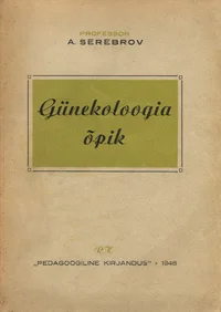Günekoloogia õpik
