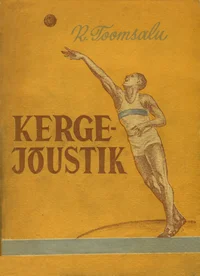 Kergejõustik