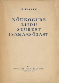 Nõukogude Liidu Suurest Isamaasõjast