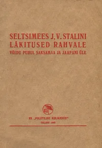Seltsimees J. V. Stalini läkitused rahvale võidu puhul Saksamaa ja Jaapani üle