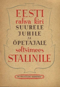 Eesti rahva kiri suurele juhile ja õpetajale seltsimees Stalinile