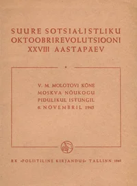 Suure Sotsialistliku Oktoobrirevolutsiooni XXVIII aastapäev