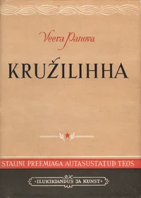 Kružilihha