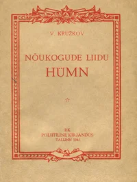 Nõukogude Liidu hümn