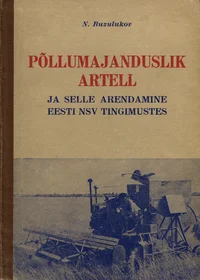 Põllumajanduslik artell ja selle arendamine Eesti NSV tingimustes