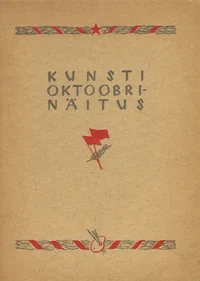 Kunsti oktoobrinäitus