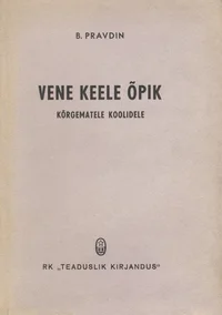 Vene keele õpik kõrgematele koolidele
