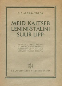 Meid kaitseb Lenini-Stalini suur lipp. Kõne 21. jaanuaril 1947 V. I. Lenini 23. surmapäevale pühendatud pidulikul leinakoosolekul Moskvas