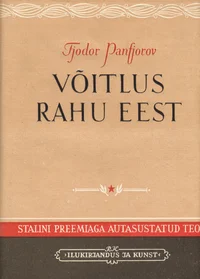 Võitlus rahu eest