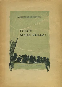 Tulge meile külla!