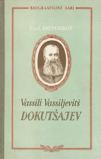 Vassili Vassiljevitš Dokutšajev