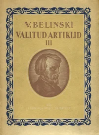 Valitud artiklid