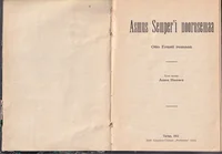 Asmus Semper'i noorusemaa