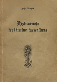 Ristiinimese teekäimine taewalinna