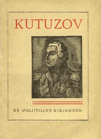 Mihhail Illarionovitš Kutuzov