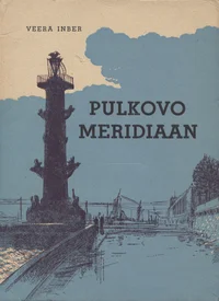 Pulkovo meridiaan