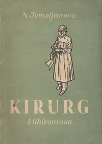 Kirurg