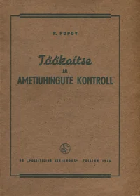 Töökaitse ja ametiühingute kontroll