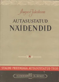 Autasustatud näidendid