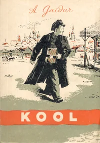 Kool