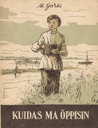 Kuidas ma õppisin