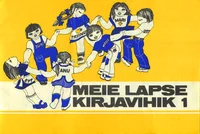 Meie lapse kirjavihik