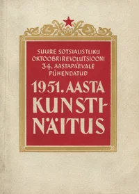Suure Sotsialistliku Oktoobrirevolutsiooni 34. aastapäevale pühendatud 1951. aasta kunstinäituse kataloog. Каталог художественной выставки 1951 года посвященной 34-ой годовщине Великой Октябрьской Социалистической Революции