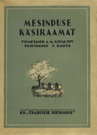 Mesinduse käsiraamat