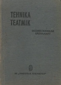 Tehnika teatmik