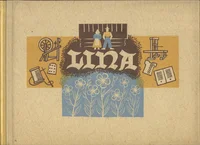 Lina