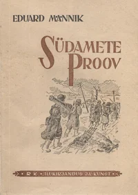 Südamete proov