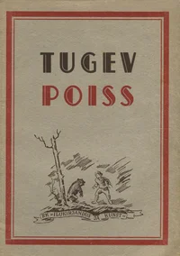 Tugev poiss