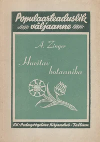 Huvitav botaanika