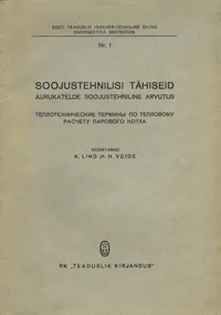Soojustehnilisi tähiseid