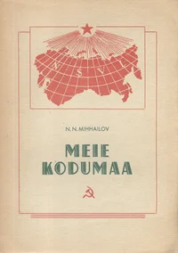 Meie kodumaa