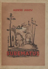 Surematus