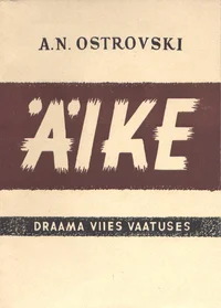 Äike