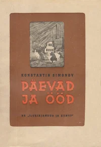 Päevad ja ööd