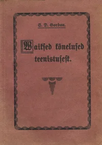 Waiksed kõnelused teenistusest