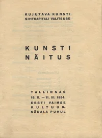 Kujutava kunsti sihtkapitali valitsuse kunstinäitus