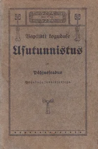 Baptisti koguduse Usutunnistus ja Põhjusseadus Pühakirja tunnistustega