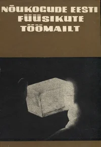 Nõukogude Eesti füüsikute töömailt. О работах физиков Советской Эстонии. From works of Soviet Estonian physicists. Täppisteaduste sektsiooni toimetised. Труды секции точных наук. Proceedings of the section of exact sciences