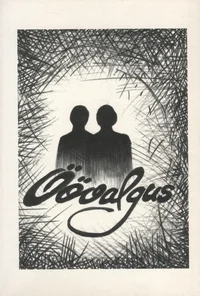 Öövalgus