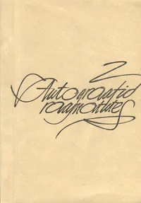 Autograafid raamatutes