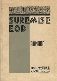 Suremise eod