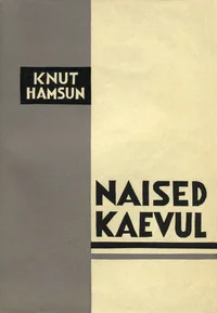 Naised kaevul